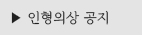 공지사항